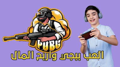 كيفية ربح المال من خلال الانترنت عبر العمل في الهاتف