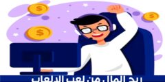 تطبيق لربح المال عبر الانترنت افضل برنامج لربح المال من مشاهدة الفيديو و الاستبيانات مجانا